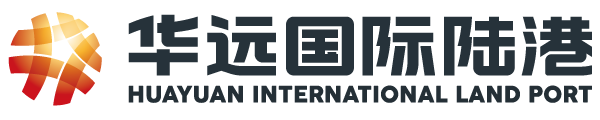 华远(yuǎn)国(guó)际陆港集团(tuán)